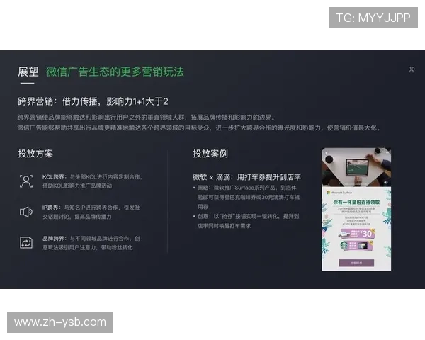 内容平台布局虚拟体育场景，拓展品牌传播新边界